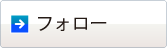 �X�g���X�`�F�b�N��̃t�H���[