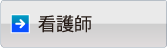 �Ō�t�ŃX�g���X�`�F�b�N