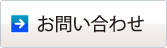 �X�g���X�`�F�b�N���₢���킹