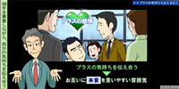 職場の悩み解消　心の健康を守る組織のコミュニケーション