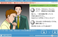 eラーニング研修「マネージャーのための職場のメンタルヘルスケア基本コース」