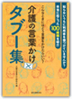 ���̌��t�����^�u�[�W
