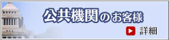 �������E�����̂Ȃǂ̌����@�ւ̂��q�l
