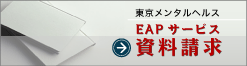EAP�T�[�r�X�̎��������͂�����