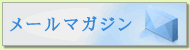 ���������^���w���X�̃��[���}�K�W���ł��B