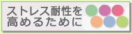 �X�g���X�ϐ������߂邽�߂�