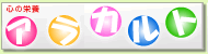 �S�̉h�{�@�A���J���g
