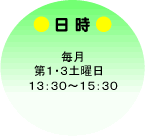 �����F������P�E�R�y�j��13�F30�`