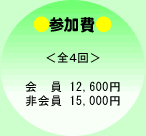 �Q����F���12,600�~�A����15,000�~