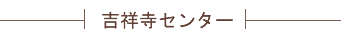 �g�ˎ��Z���^�[