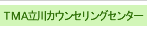 �s�l�`����J�E���Z�����O�Z���^�[ 