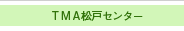 �s�l�`���˃J�E���Z�����O�Z���^�[