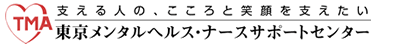 ���������^���w���X�E�i�[�X�T�|�[�g�Z���^�[