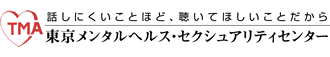 �Z�N�V���A���e�B�Z���^�[