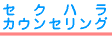 �Z�N�n���J�E���Z�����O
