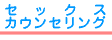 �Z�b�N�X�J�E���Z�����O